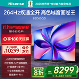 海信电视D60QD 85英寸 264Hz高刷 电影级广色域 U+超画质 2.2声道 360°智能天线WIFI6 4+64G内存