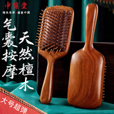 中葆堂气垫梳子大号气囊梳子按摩经络刷檀木友按摩家用生日礼物女生