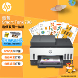 惠普（HP）798 双面无线连供打印机家用 四合一彩色打印复印扫描商用办公一体机 内置墨仓单页成本1分钱