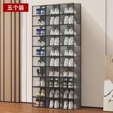 尔山集透明鞋盒收纳盒抽屉式硬塑料折叠鞋柜大号简易鞋架家用省空间神器 折叠鞋盒高透款【黑框透明盒】*5