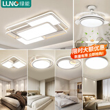 绿能（LUNO）大厅吸顶灯2024款客厅中山灯具大全套餐全屋现代简约卧室餐厅灯饰 【高配！】套餐7大三室两厅+阳台