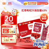 风行牛奶红枣枸杞牛奶饮品 200ml*24盒整箱牛奶量贩装家庭装 礼盒装送礼