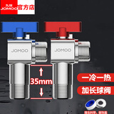 九牧（JOMOO）加长球阀角阀球形铜阀芯全开大流量三角阀燃气地暖热水器壁挂炉用 【3】加长球阀-1冷1热4分出水