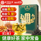 同仁堂（TRT）青钱柳桑叶玉米须茶大麦橘皮桑叶栀子茶泡水养生茶200g