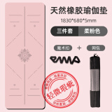甫士（POSEZOO）甫士天然橡胶瑜伽垫隔音减震家用干湿防滑专业健身加宽加厚跳绳垫 柔粉色 微瑕瑜伽垫+网包+魔术扣 厚度5mm