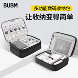 BUBM数据线数码收纳包充电器便捷携带洗漱包鼠标移动电源充电宝配件包 中号双层-黑色