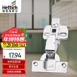 海蒂诗（Hettich）阻尼缓冲铰链橱柜衣柜柜门合页 Novisys 8848i灵致铰链内嵌门