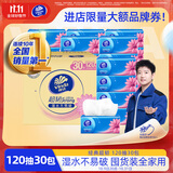 维达（Vinda）抽纸 【孙颖莎推荐】超韧3层120抽*30包S码 餐巾纸 新旧随机 整箱