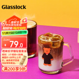 Glasslock&wigglewiggle联名玻璃杯卡通杯子咖啡牛奶杯男女水杯350ml 2件套