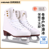 海德（HEAD）花样冰刀鞋加厚保暖毛绒滑冰鞋儿童成人专业初学真冰溜冰鞋F200 白色加绒款【已开好刃】 37 码(脚肥选大一码)