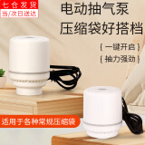 东之天地 乳胶床垫压缩袋特大收纳袋防尘袋超大被子大型毛绒玩具真空打包 电动抽气泵*1口径约26mm