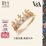 周生生 18K玫瑰金VA皇冠蓝宝石玫瑰金彩金钻石戒指90599R18KR 11圈