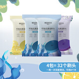 ecoco一次性马桶刷替换头 带清洁液马桶刷子卫生间洁厕刷组合香型32枚