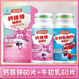 汤臣倍健钙铁锌咀嚼片 钙片青少年儿童钙片4-17岁补钙补铁补锌 钙铁锌60片+牛初乳加钙60片