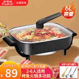 荣事达（Royalstar）电火锅家用大容量烤鱼烤肉锅煎烤涮煮一体锅电煎锅多功能电热煮锅6人8 6L 麦饭石色【1350W 适合2-6人】