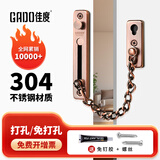 佳度304不锈钢防盗链门链家用门栓门扣防盗锁扣安全链锁门插销免打孔 （打孔/免打孔）304不锈钢红古铜