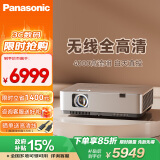 松下（Panasonic）PT-WZ4001无线投影仪办公室培训会议投影机家用家庭影院卧室 白天户外（全高清 4000流明）