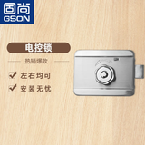 固尚电控锁门禁锁电动锁楼宇电子防盗门锁单元门禁系统锁 电机灵性锁