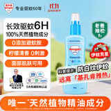 Aerogard澳乐家天然驱蚊喷雾175ml 柠檬桉油驱蚊液花露水基孔肯雅热防蚊虫