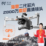 巨莱【20公里数字图传+三轴云台】无人机成人8K高清专业航拍遥控飞机 灰色带避障【普控版】 一电套餐