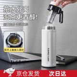 私家良品茶水分离保温杯男士高颜值316不锈钢泡茶杯生日礼物伴手礼实用 白色-（大茶仓+提绳） 420ml