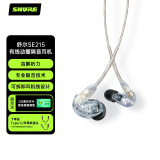 SHURE舒尔 Shure SE215(专业版）动圈有线耳机 强劲重低音 运动 HIFI 手机耳机 透明色