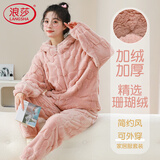 浪莎女士睡衣女冬季加厚珊瑚绒家居服拉链款连帽两件套可外穿暖绒套装
