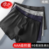 浪莎男士内裤男100%棉纯棉AAA级抑菌4条平角裤男式中腰四角全棉裤头