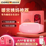 凯伦诗（CLORIS）大姨妈神器暖宫腰带肚子痛经生理期按摩加热缓痛暖宝宝送女友礼物 【心愿礼盒装】奥黛丽粉