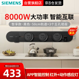 西门子（SIEMENS）轨道插座 智享款套装 智能互联 明装 可移动墙壁插座 插排 8kW大功率 50cm轨道+3个五孔插头 黑色