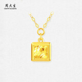 周大生【38妇女节礼物】18K黄金项链小方糖套链送女友约0.7g