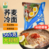 升元 荞麦冷面565g/袋 朝鲜冷面延边特色真空包装方便面杂粮面