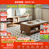 全友家居现代简约木纹电视柜茶几组合储物柜可伸缩电视机柜子政府补贴