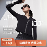 波司登（BOSIDENG）防晒衣女短款冰丝户外防紫外线凉感骑行徒步修身收腰外套 黑色8056 XS 155/80A
