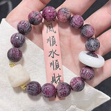 灵月阁六字真言白玉菩提子手串男女士手链手持文玩佛珠盘玩情人节礼物 紫葡萄醒狮跑环13mm 无规格