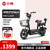 小鸟国标电动自行车国79国翼 48V铅酸电池真空轮胎通勤代步两轮电瓶车电动车 G79 -3油黑【48V12A北京禁拍】