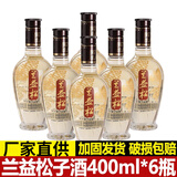 兰益松松子酒三年陈酿400ML*6瓶云南46度松子露酒年货送礼聚餐酒水 松子酒三年陈酿400ML*6瓶