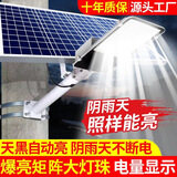 国硕科技新款太阳能照明灯户外庭院灯路灯新农村家用室外防水超大功率路灯 5000W工程款【照400方】天黑就亮 遥控+光控
