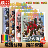 六一儿童节礼物多元宇宙描摹本马桶人vs监控人泰坦监控音响人图画本小学生儿童画画本绘画本控笔描摹画自学 泰坦联盟监控人4册【集结篇+逆袭篇+回归篇+决战篇