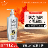 施华蔻（Schwarzkopf）防脱育发护根控油柔顺洗发水600ml(无硅油 蓬松 防掉发 男女)