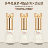 蜜糖小姐美甲店专用可卸底胶封层套装加固镀晶持久免洗晕染胶小套系甲油胶 多功能底胶+镀晶封层+加固胶