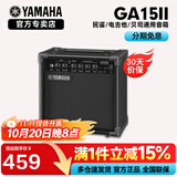 雅马哈（YAMAHA）吉他音箱THR5/THR10II/30WL便携式可充电蓝牙吉他贝 GA15II