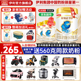 伊利金领冠珍护2段900g 新国标6-12个月较大婴儿配方 A2β-酪蛋白奶源 2段 珍护 900g 1罐