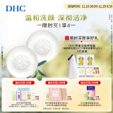 蝶翠诗（DHC） 橄榄蜂蜜皂90g*2温和洁面皂深层清洁【官方直售】