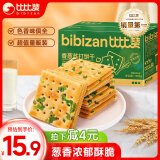 比比赞（BIBIZAN）香葱苏打饼干1.002kg整箱酥脆代餐早餐办公室饱腹休闲零食品