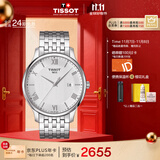 天梭（TISSOT）手表 俊雅系列男表 瑞士石英男士钢带腕表商务表生日礼物