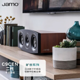 尊宝（JAMO）C9CEN II二代家庭影院中置音箱木质无源客厅电视音响