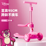 迪士尼（Disney）儿童滑板车3-6-12岁可坐骑二合一滑步车折叠脚踏板车滑滑车草莓熊