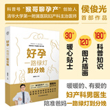 怀孕每周吃什么+怀孕一天一页 孕妇食谱营养三餐孕期食谱菜谱孕期书籍大全孕期书籍怀孕书籍 孕妇食谱营养书 好孕一路绿灯到分娩
