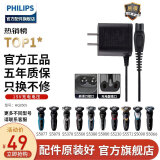 飞利浦（PHILIPS） 剃须刀充电器快充电线 原厂原配S5000S7000S9000PT/AT系列 HQ8505(15V电压)-5年只换不修